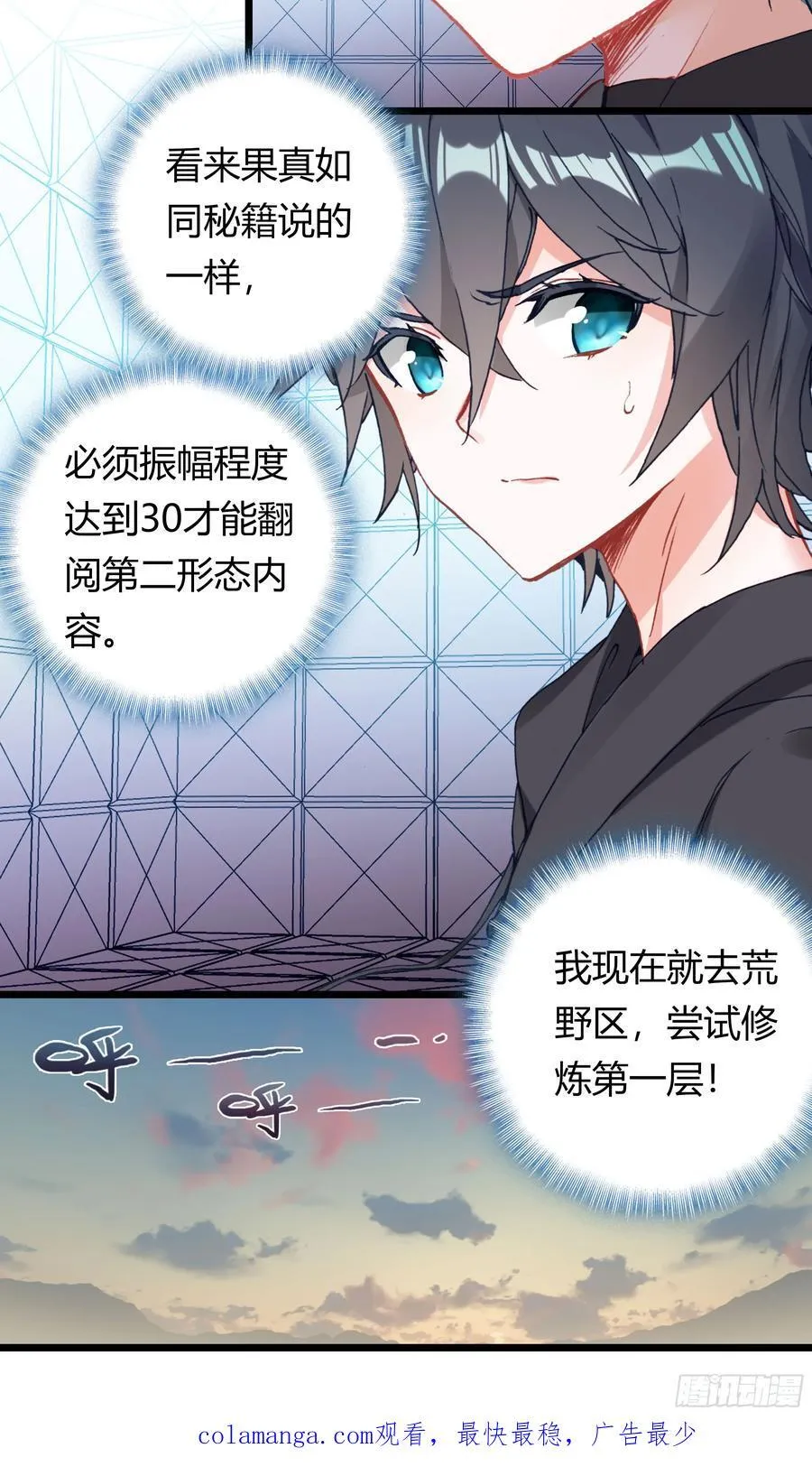 94 行星级的秘法 第26页