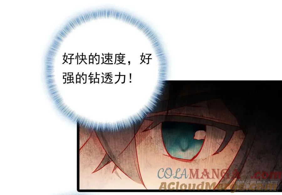 95 处刑时刻 第7页