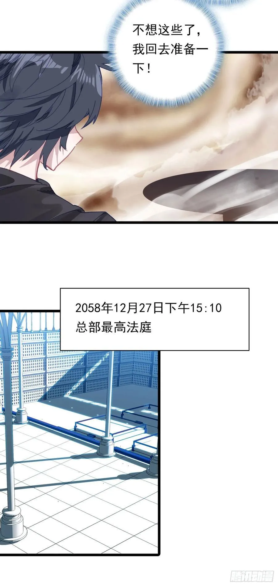 95 处刑时刻 第10页