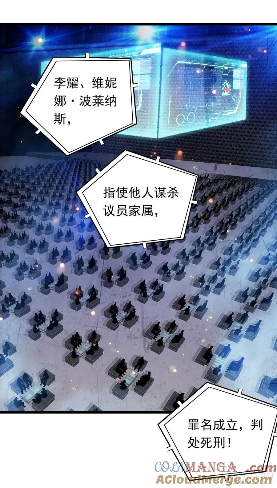 95 处刑时刻 第11页