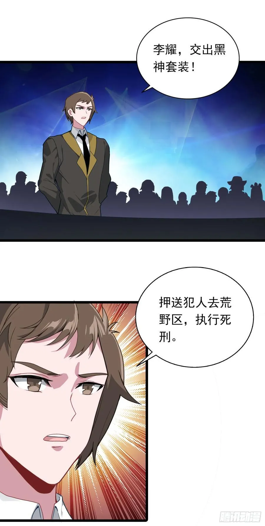 95 处刑时刻 第14页
