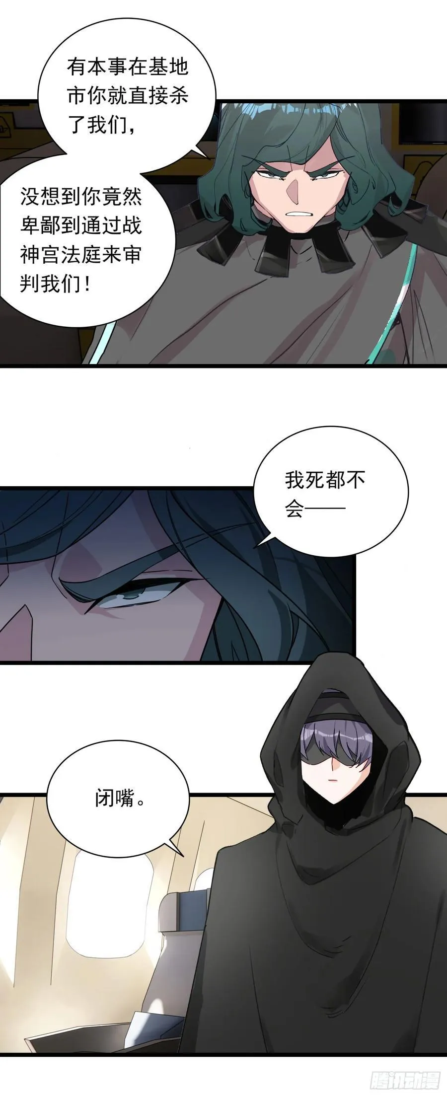 95 处刑时刻 第16页