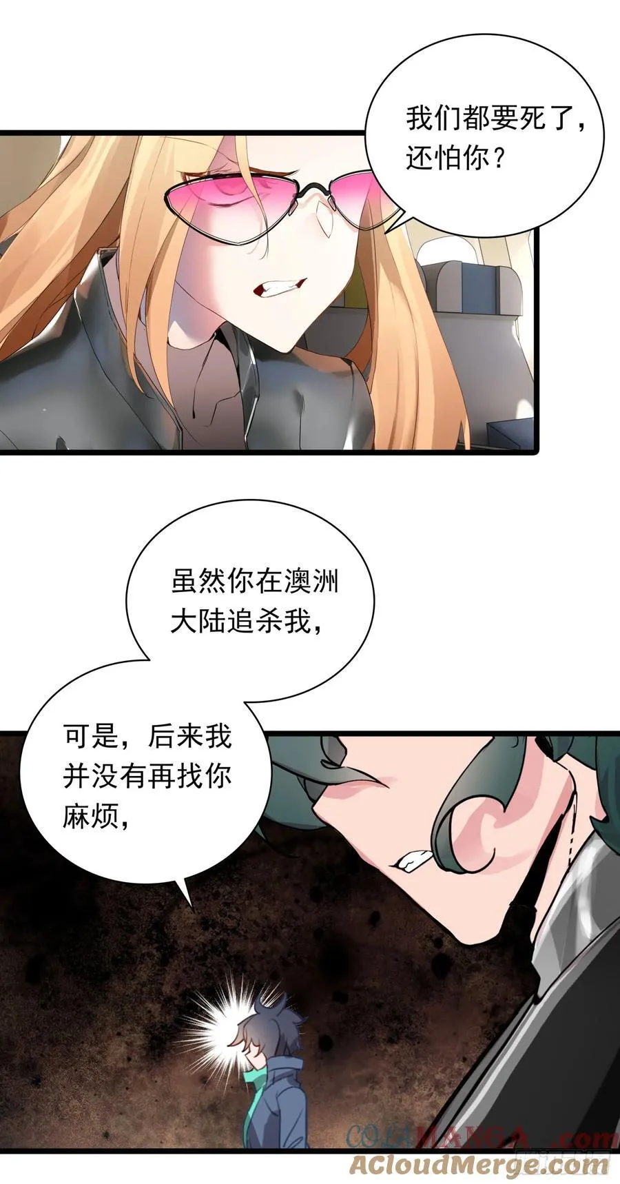 95 处刑时刻 第17页