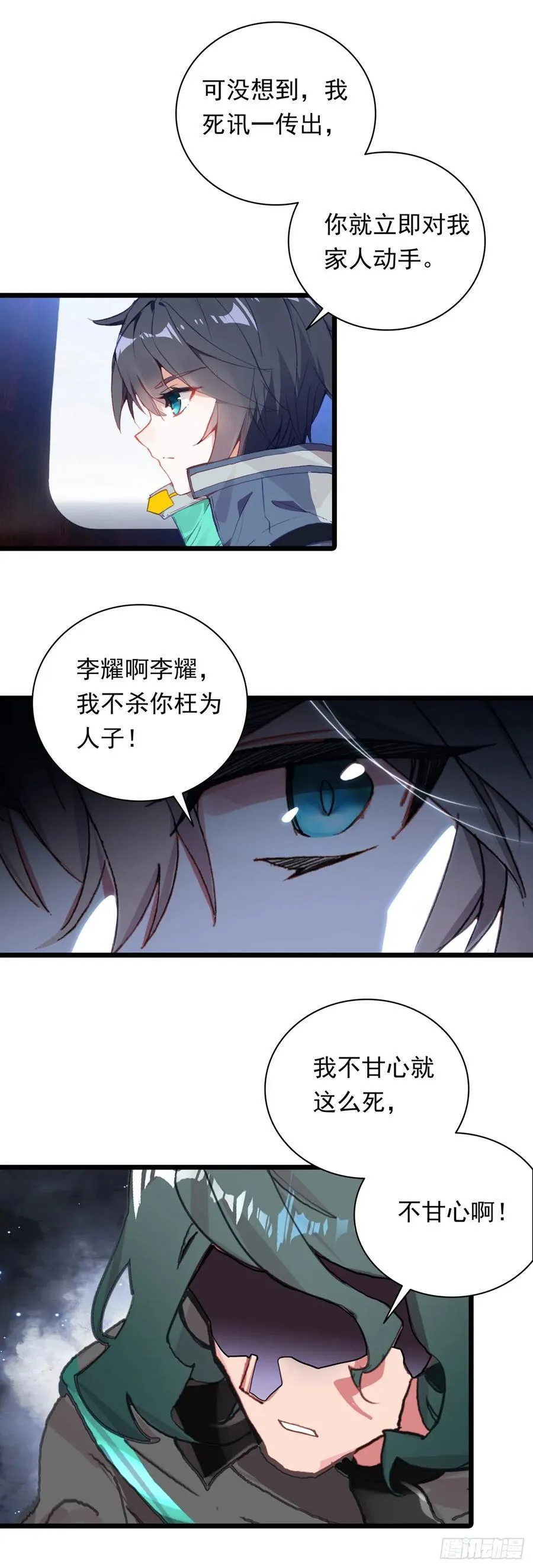95 处刑时刻 第18页