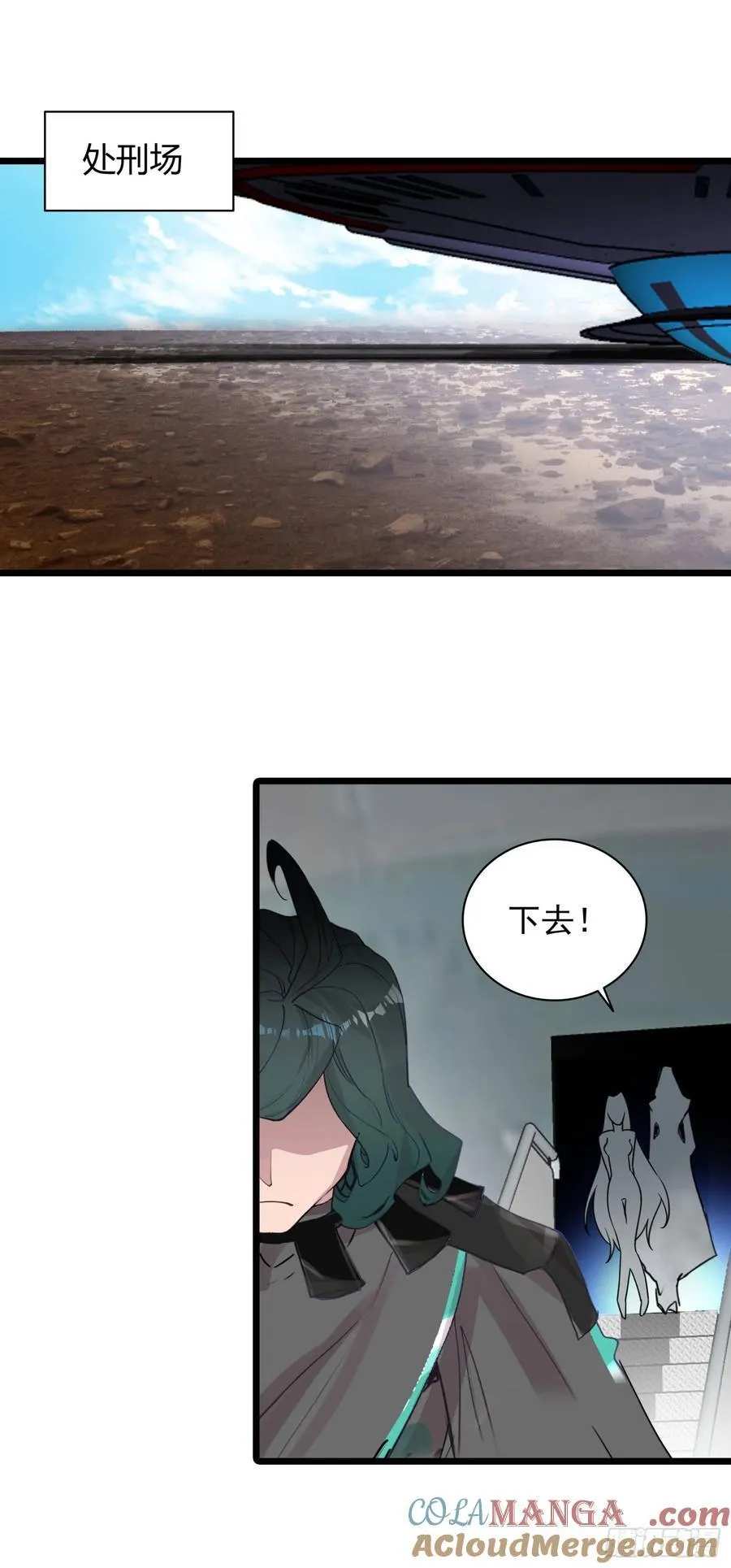 95 处刑时刻 第19页