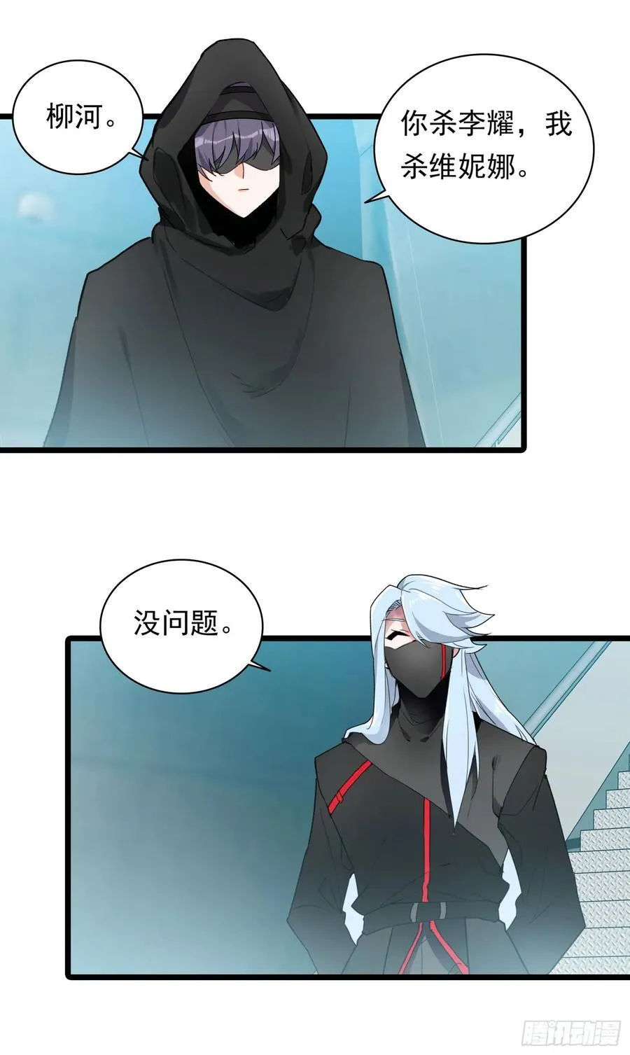 95 处刑时刻 第20页