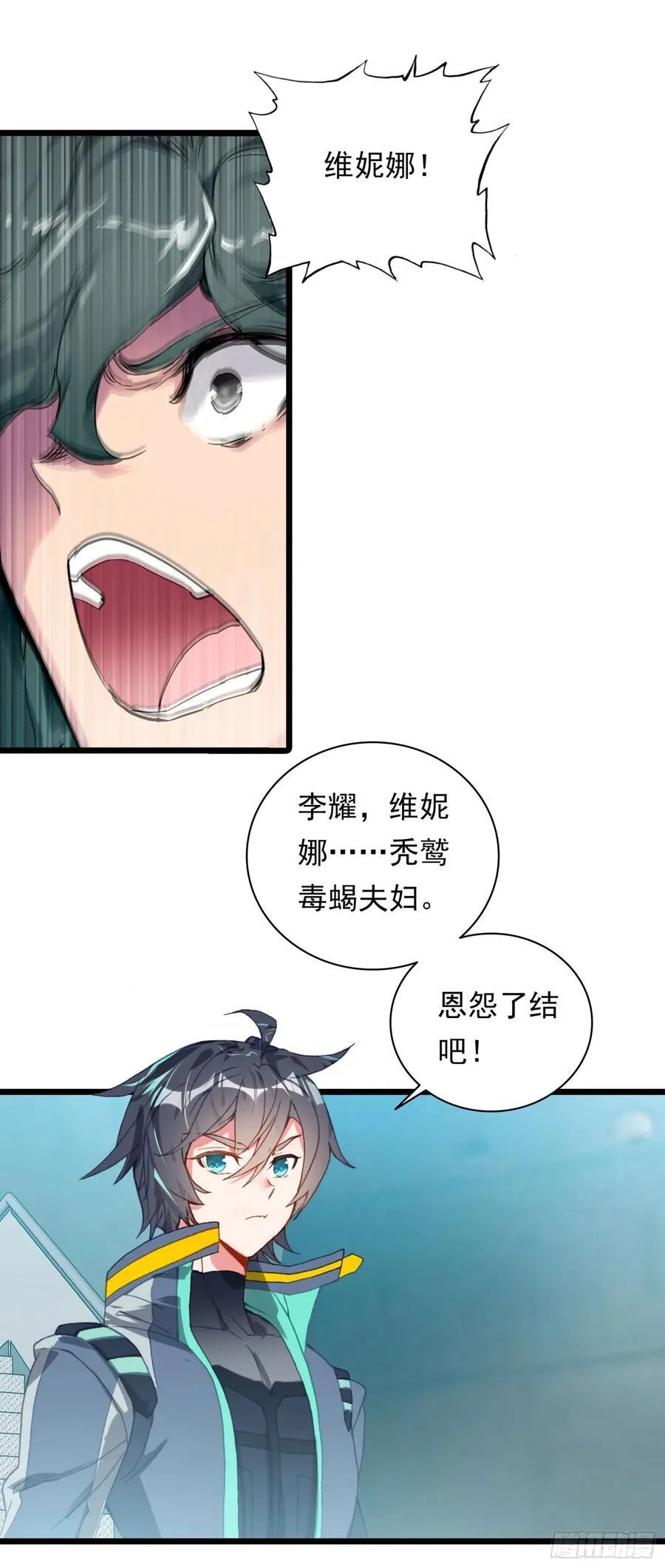 95 处刑时刻 第22页