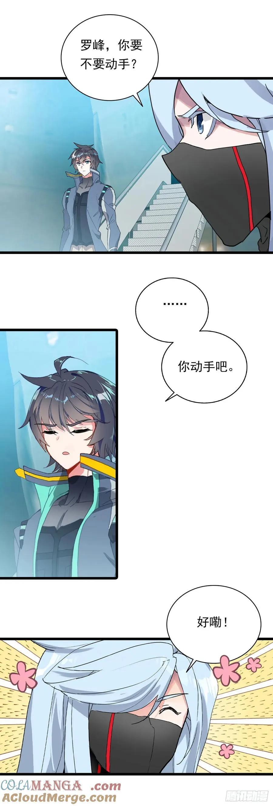 95 处刑时刻 第23页