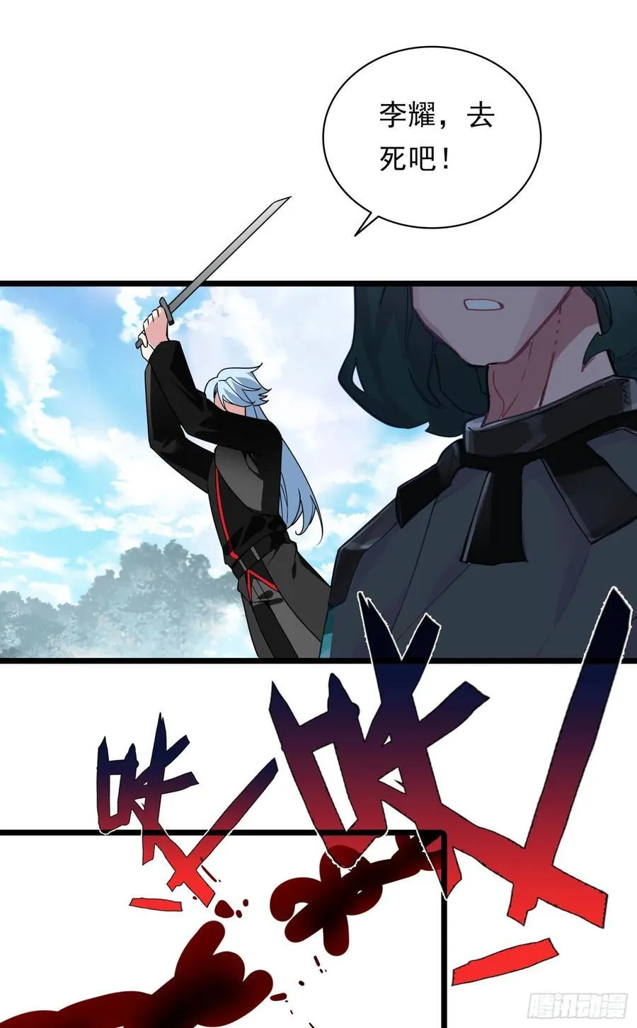 95 处刑时刻 第24页