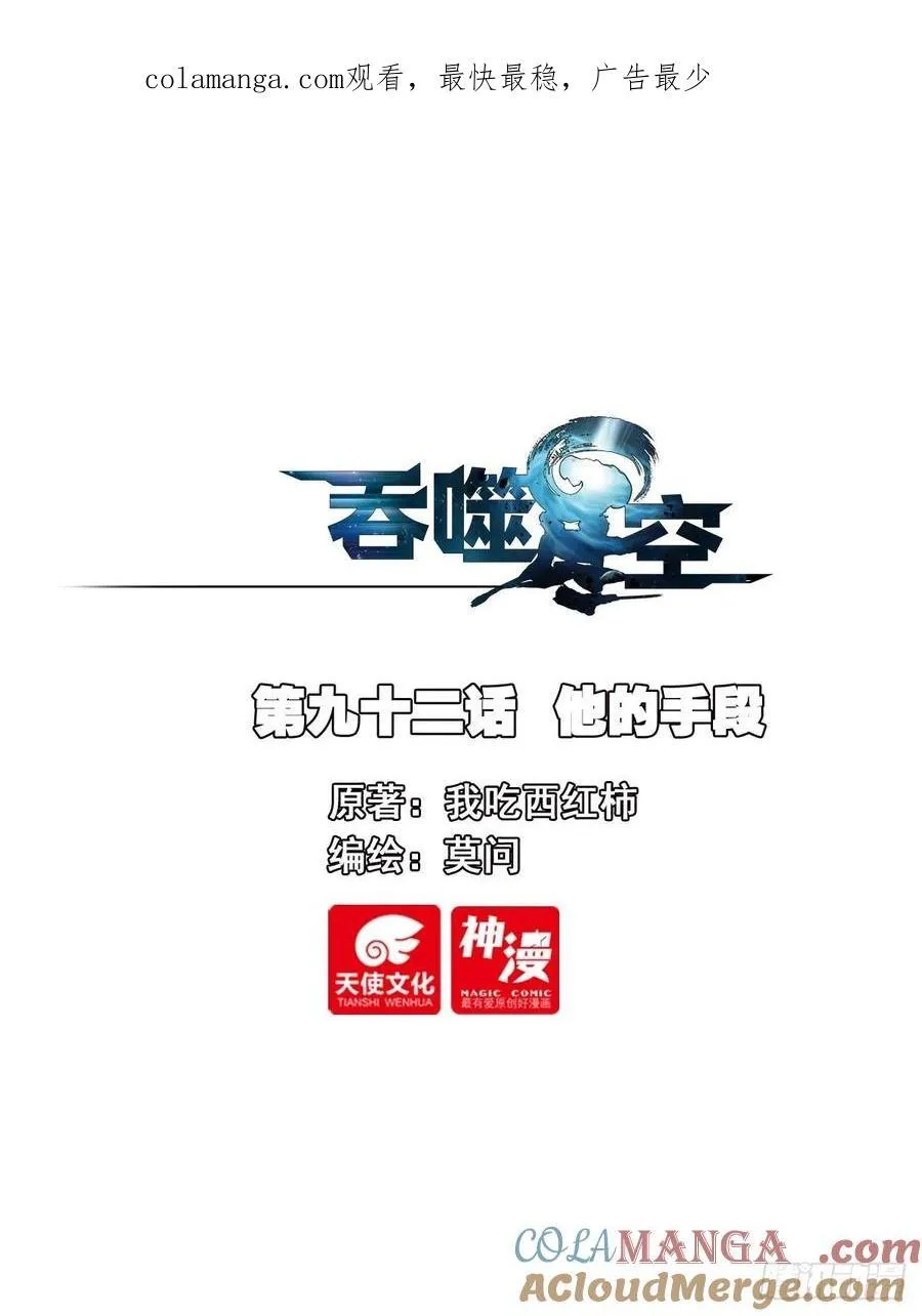 95 处刑时刻 第26页