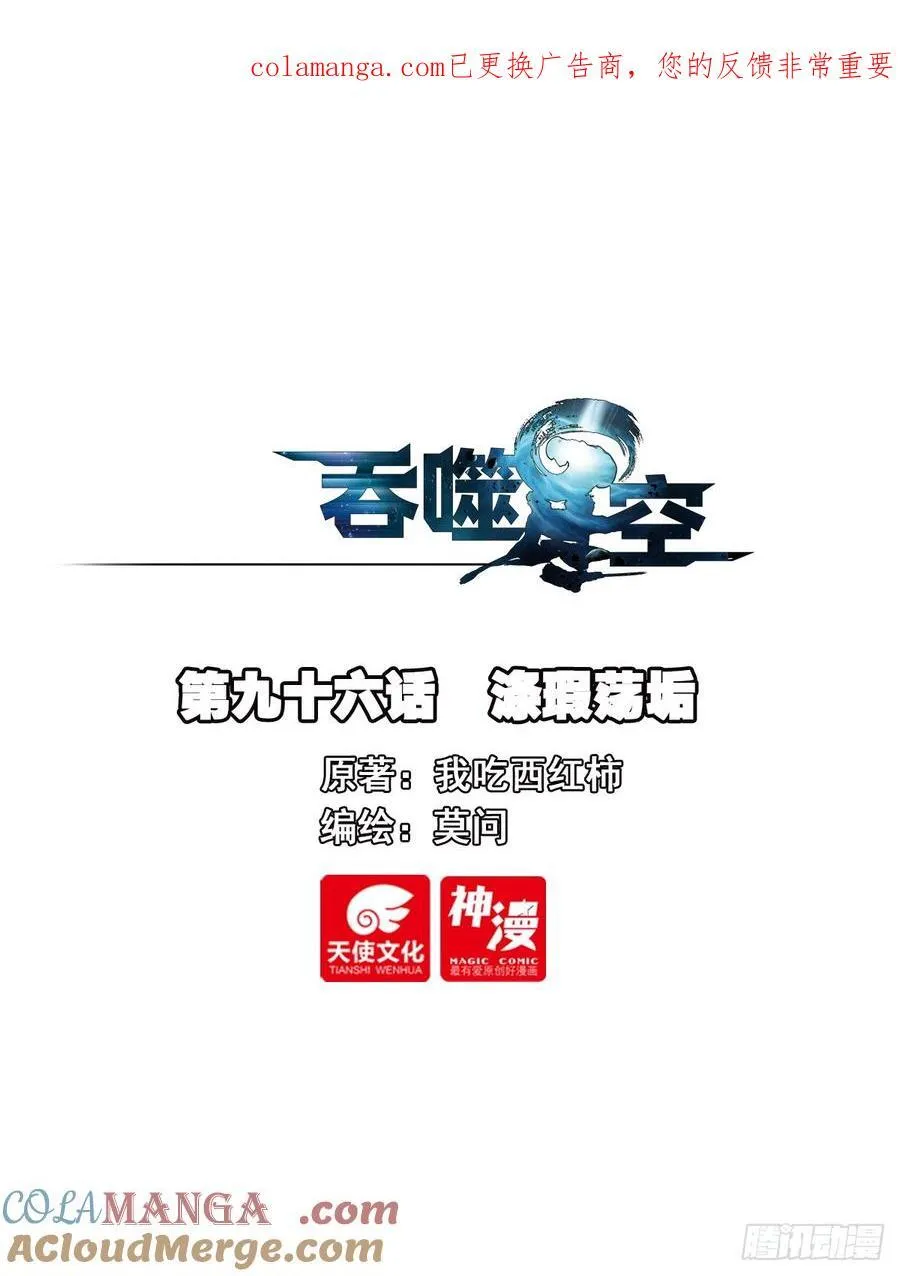 96 涤瑕荡垢 第1页