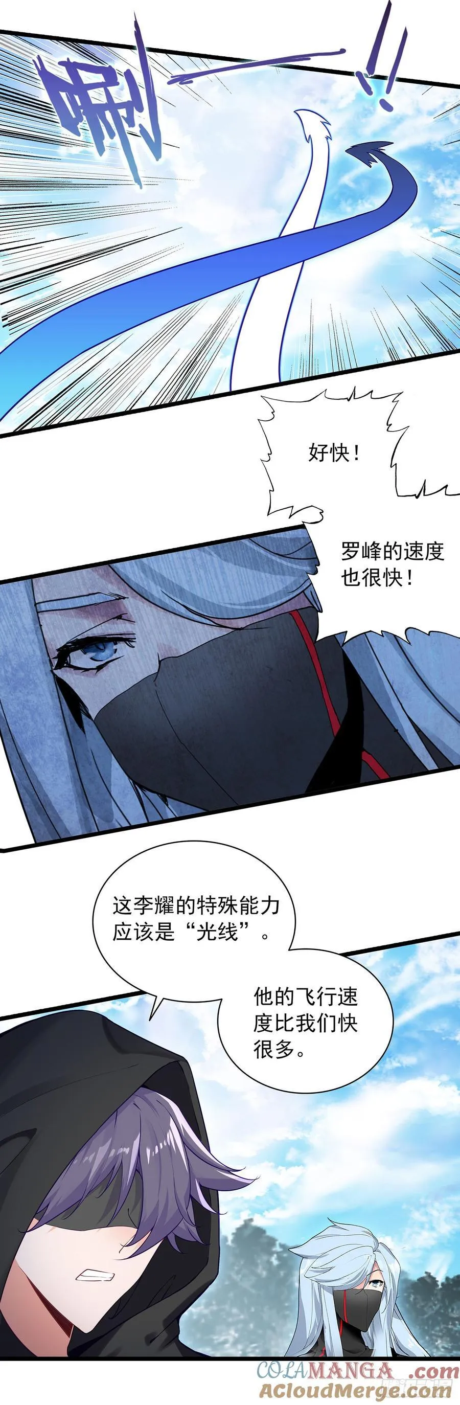 96 涤瑕荡垢 第3页