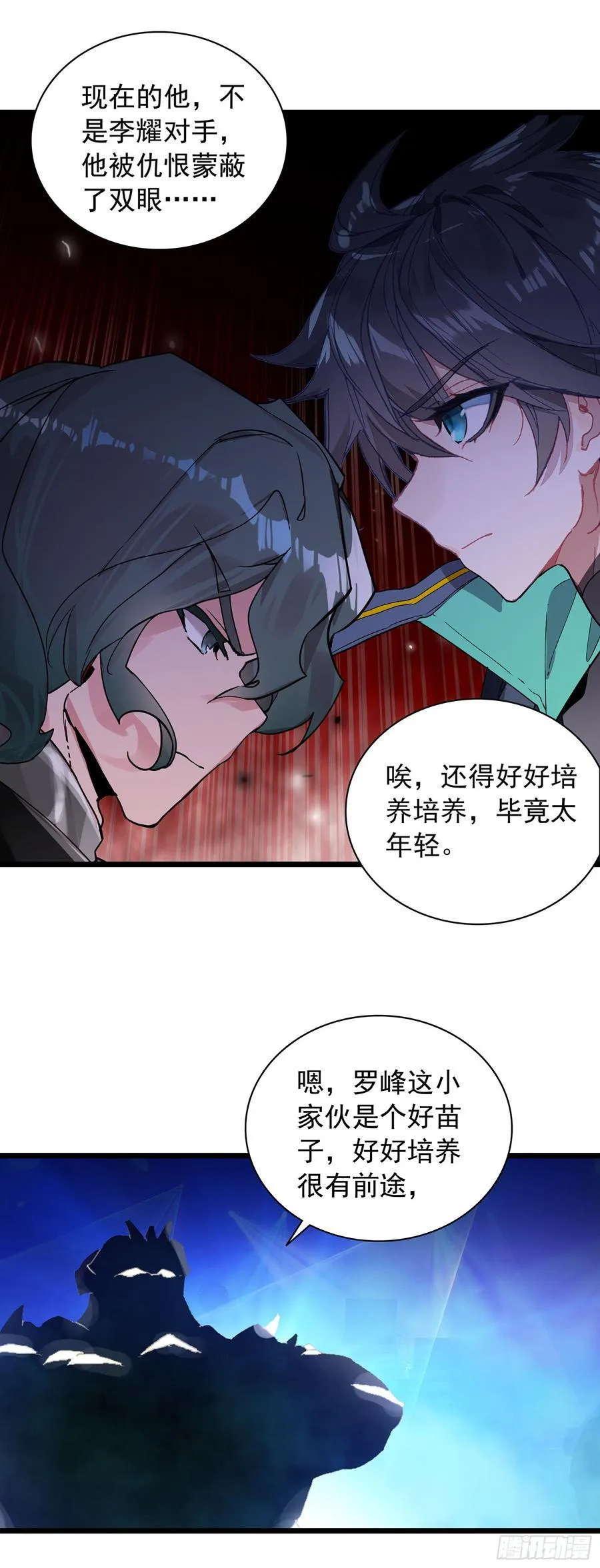 96 涤瑕荡垢 第10页