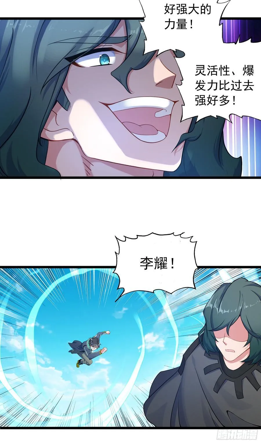 96 涤瑕荡垢 第12页