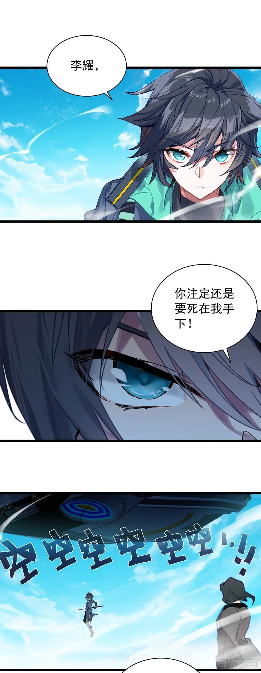 96 涤瑕荡垢 第14页