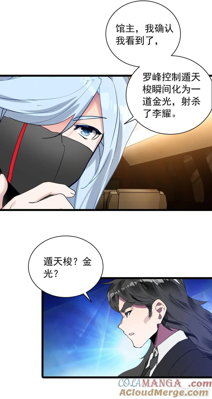 96 涤瑕荡垢 第23页