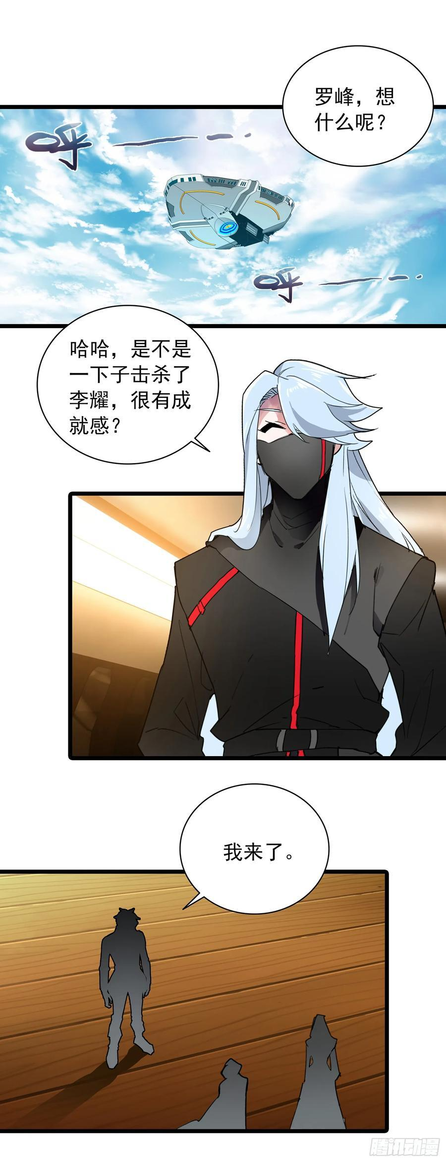 97 最强第三人 第2页