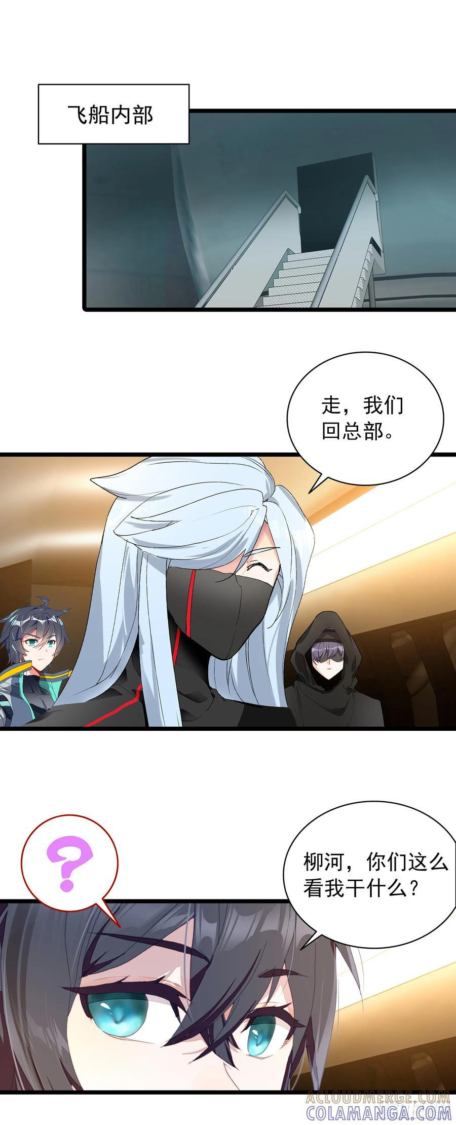 97 最强第三人 第3页
