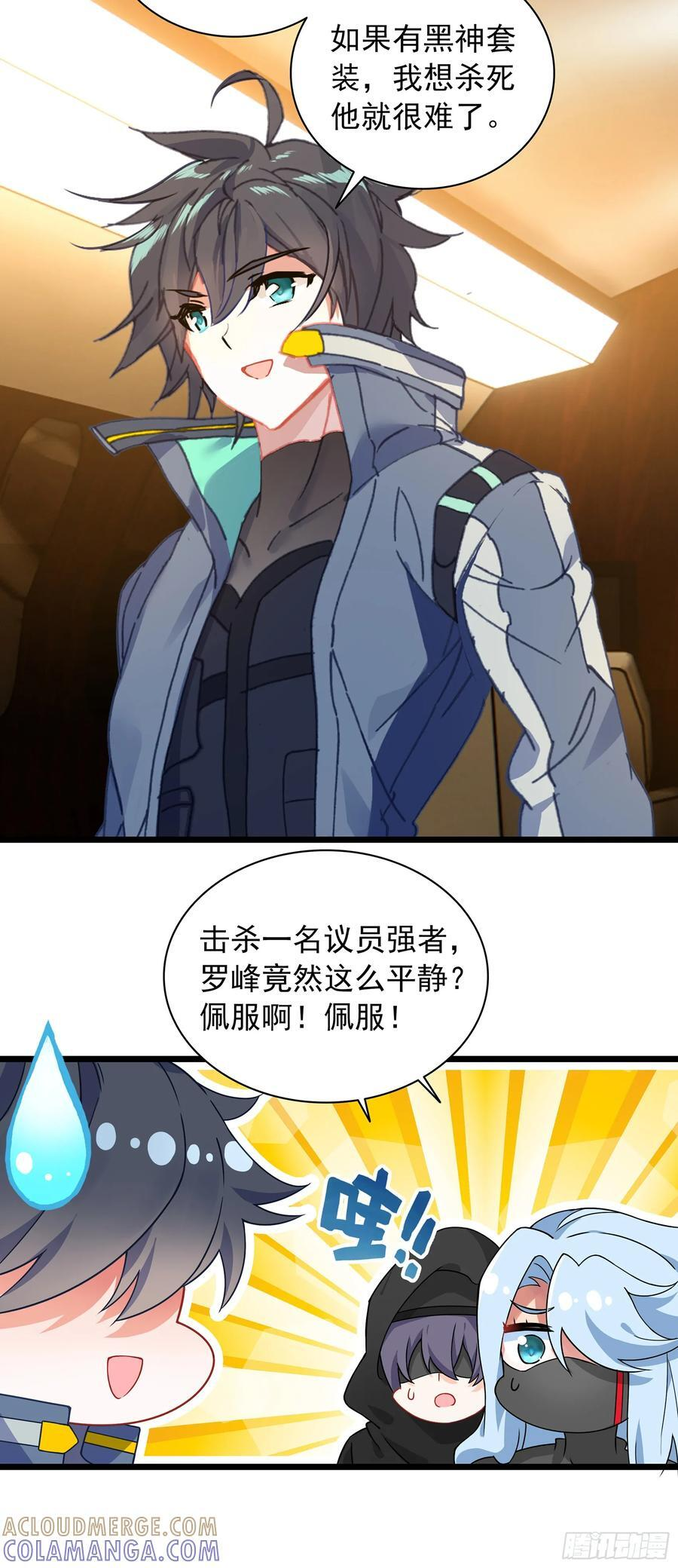 97 最强第三人 第5页