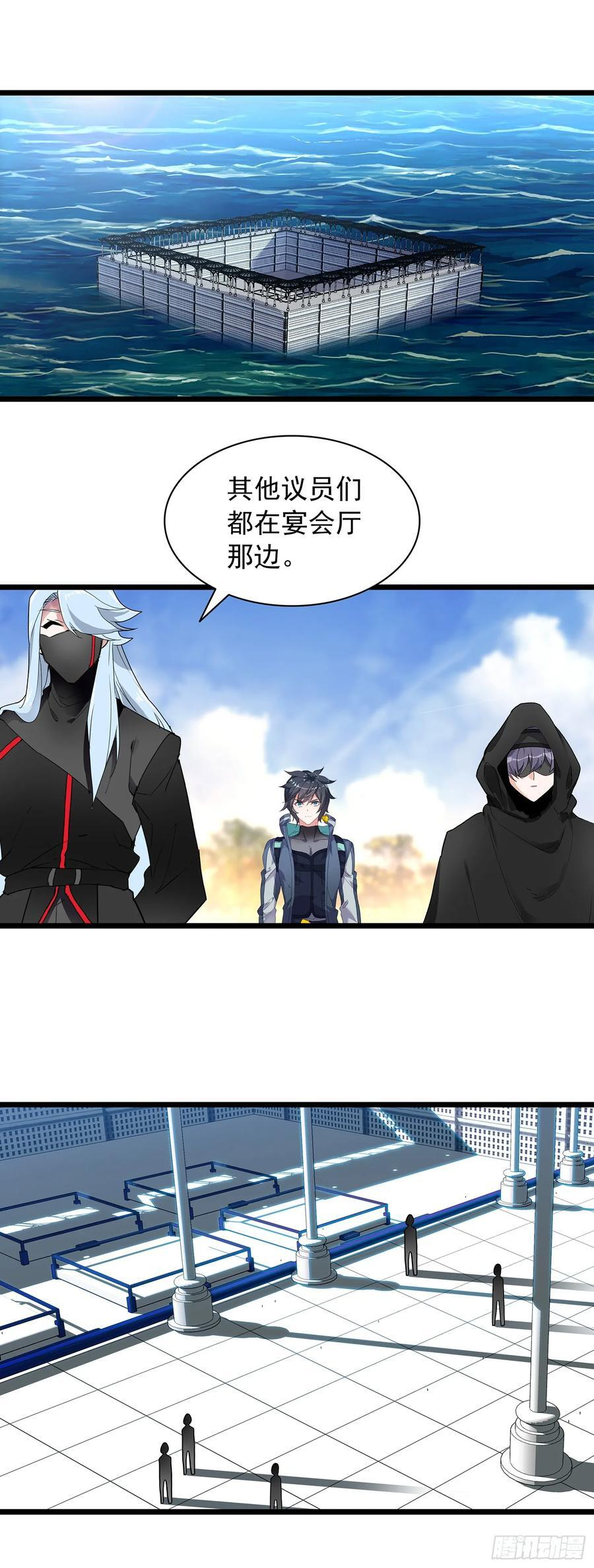 97 最强第三人 第6页