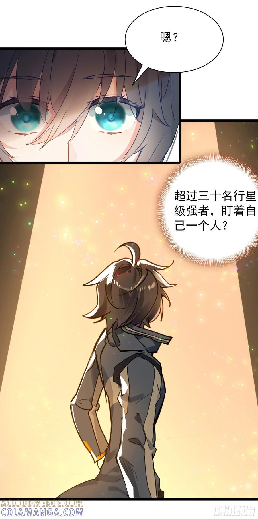 97 最强第三人 第9页