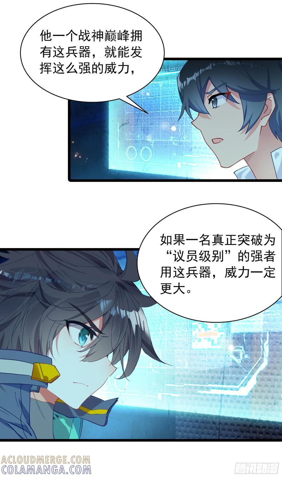 97 最强第三人 第11页
