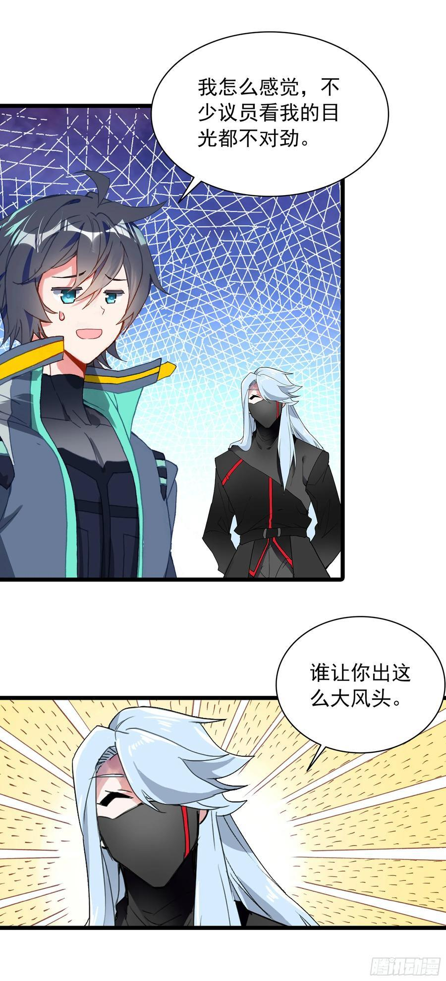 97 最强第三人 第12页