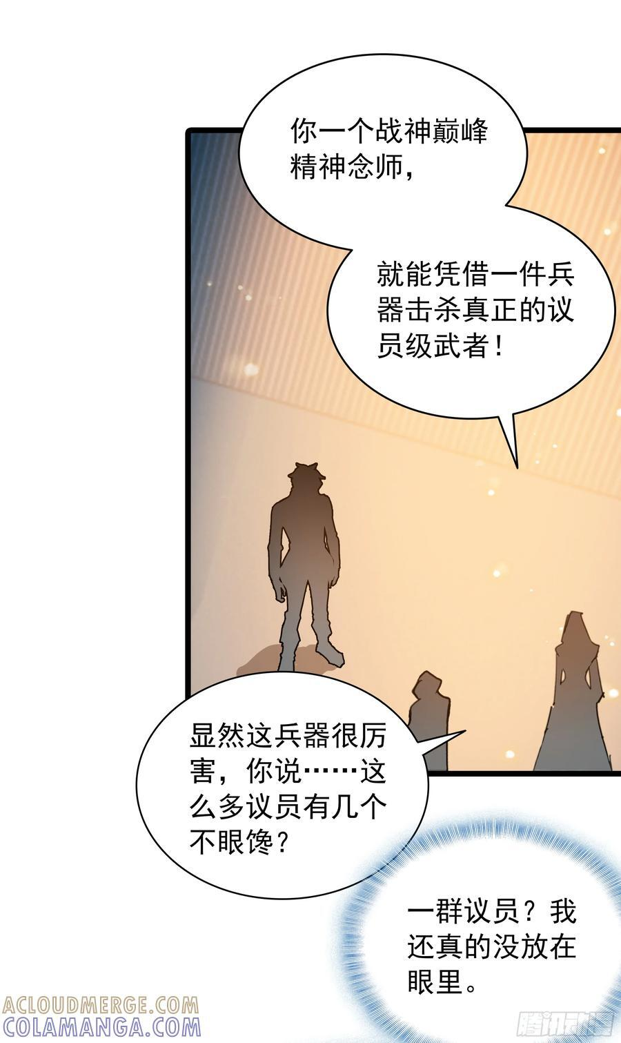 97 最强第三人 第13页