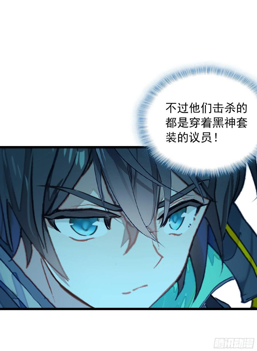 97 最强第三人 第18页