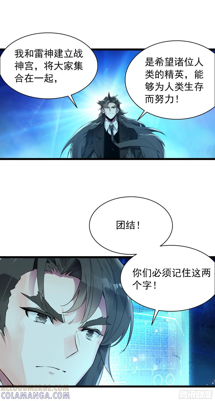 97 最强第三人 第19页