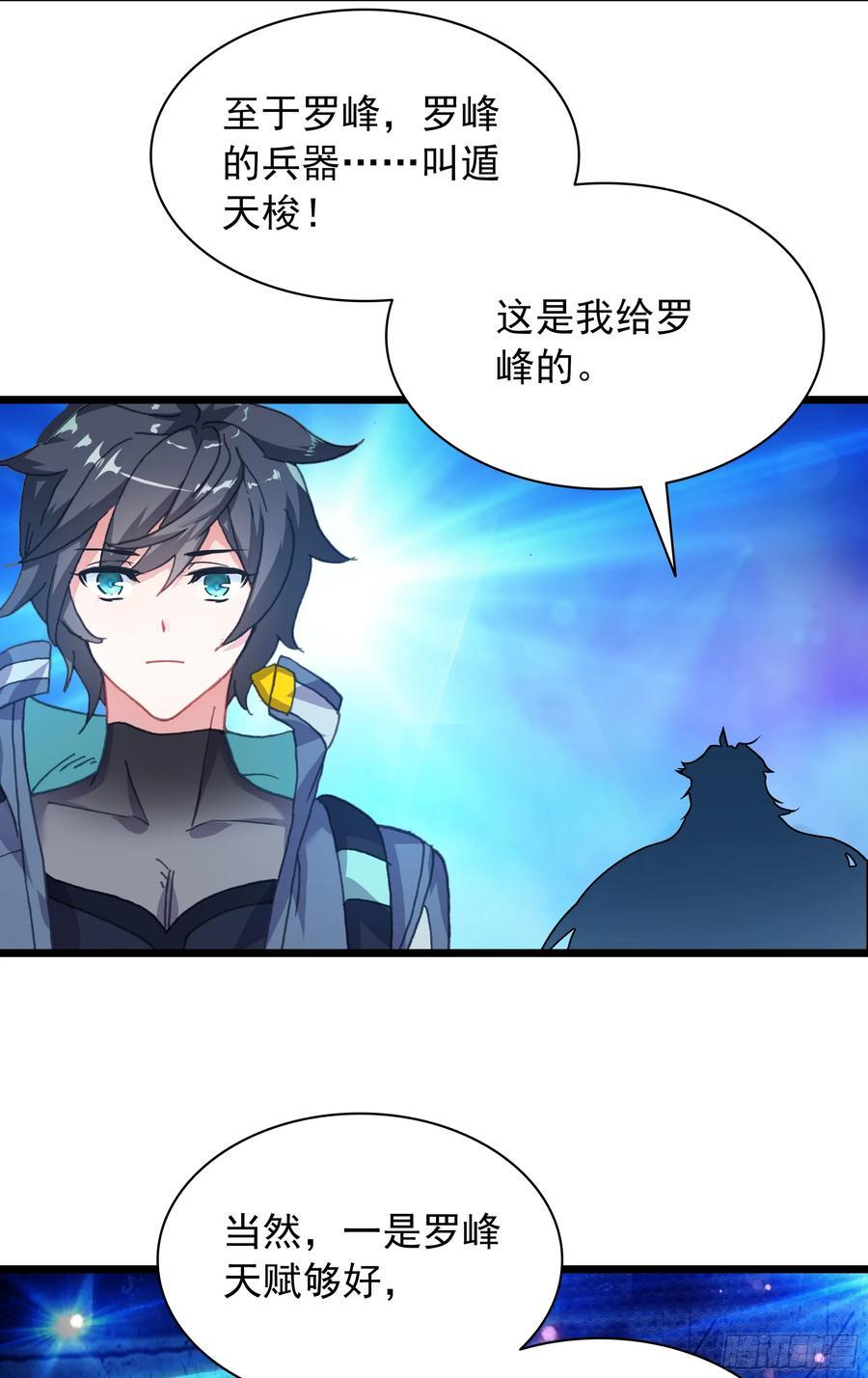 97 最强第三人 第22页