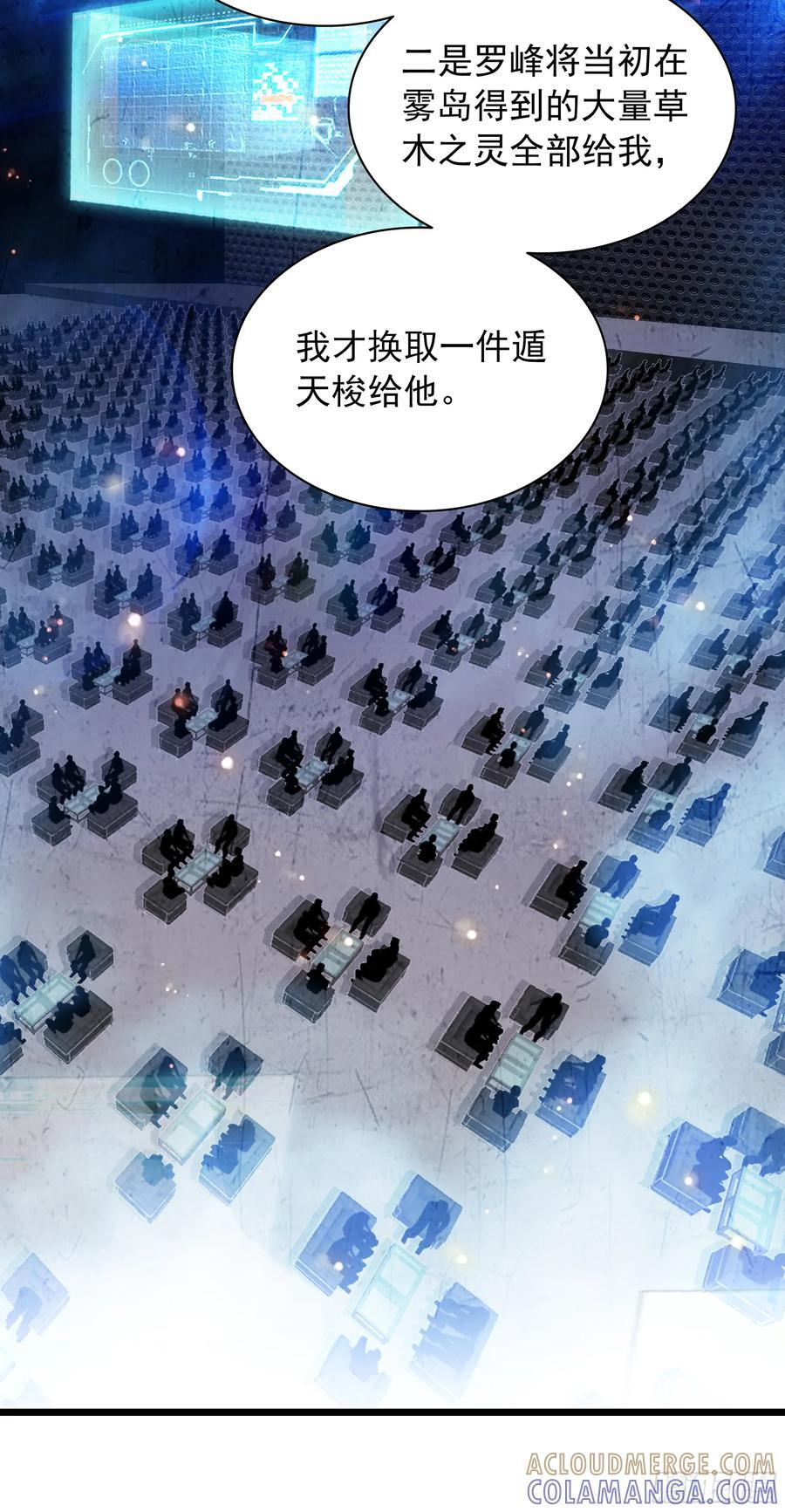 97 最强第三人 第23页