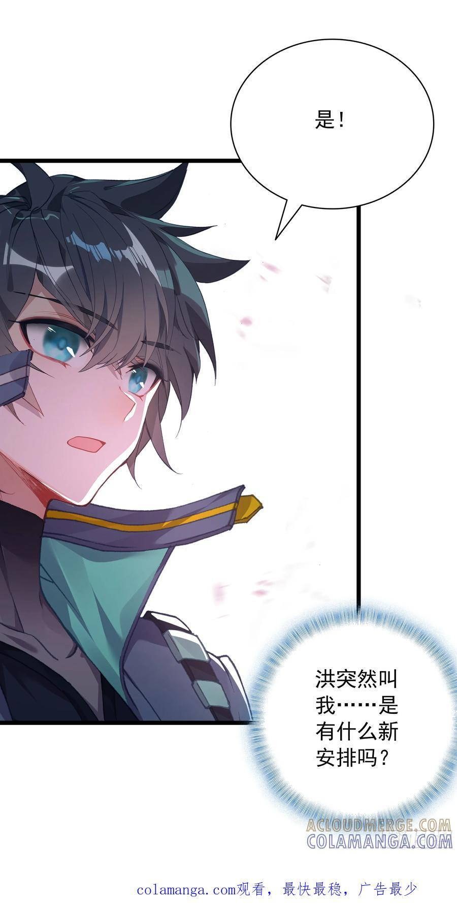97 最强第三人 第25页