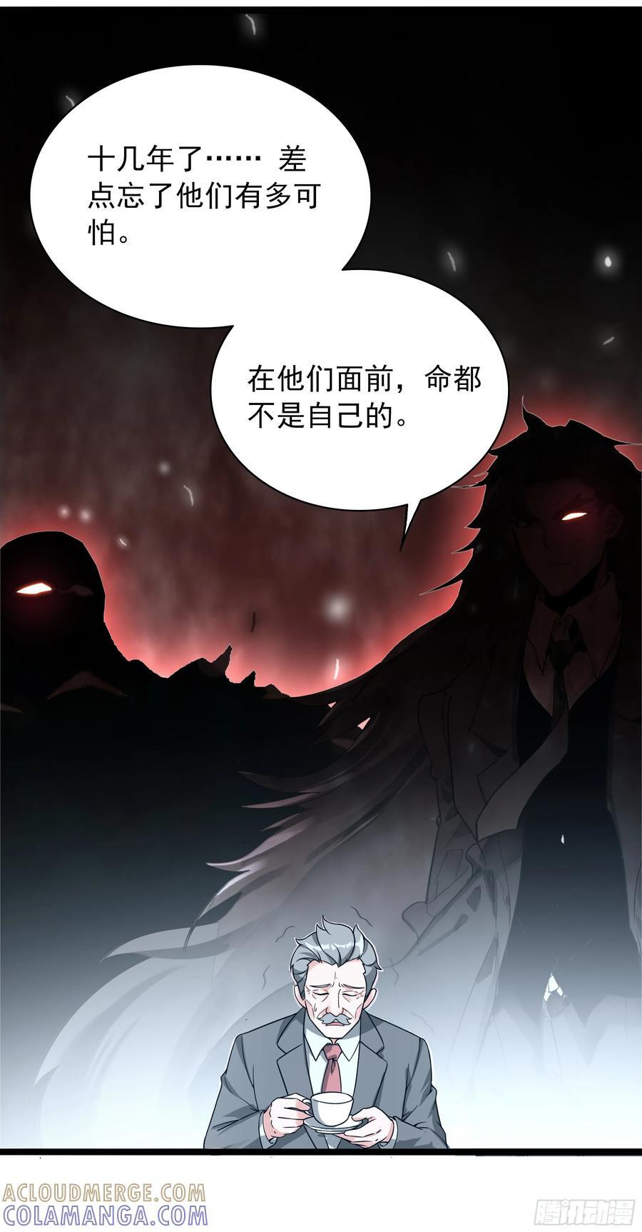 98 天台密谈 第3页