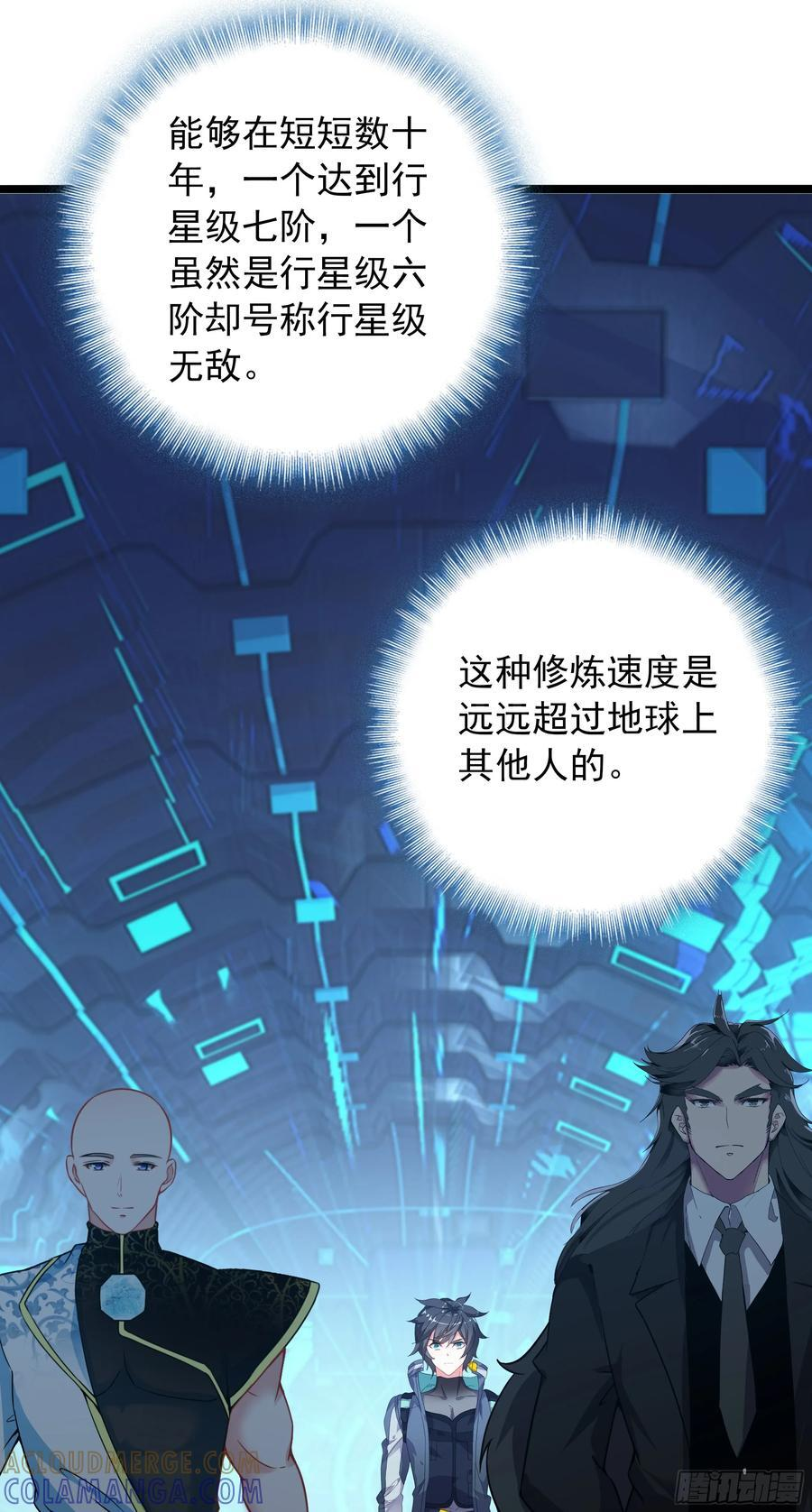 98 天台密谈 第5页