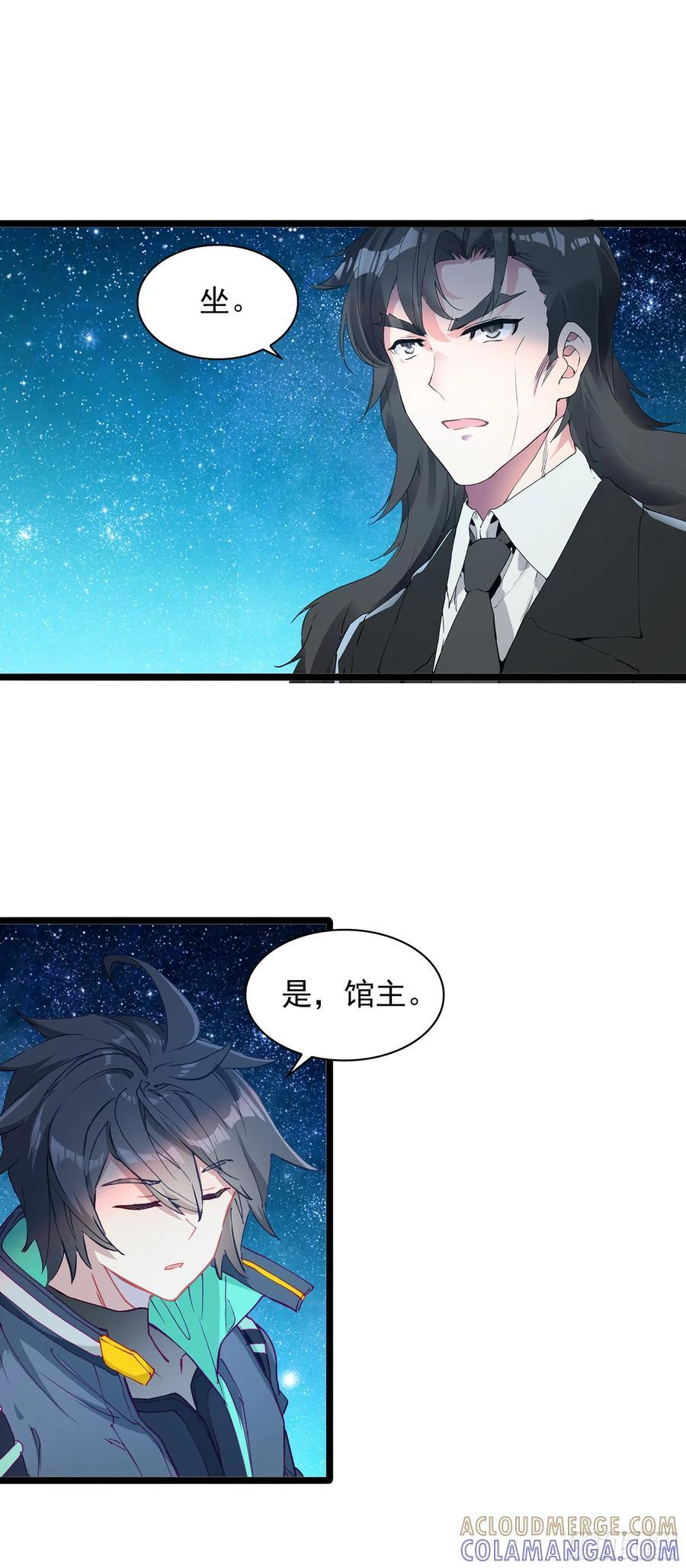 98 天台密谈 第7页