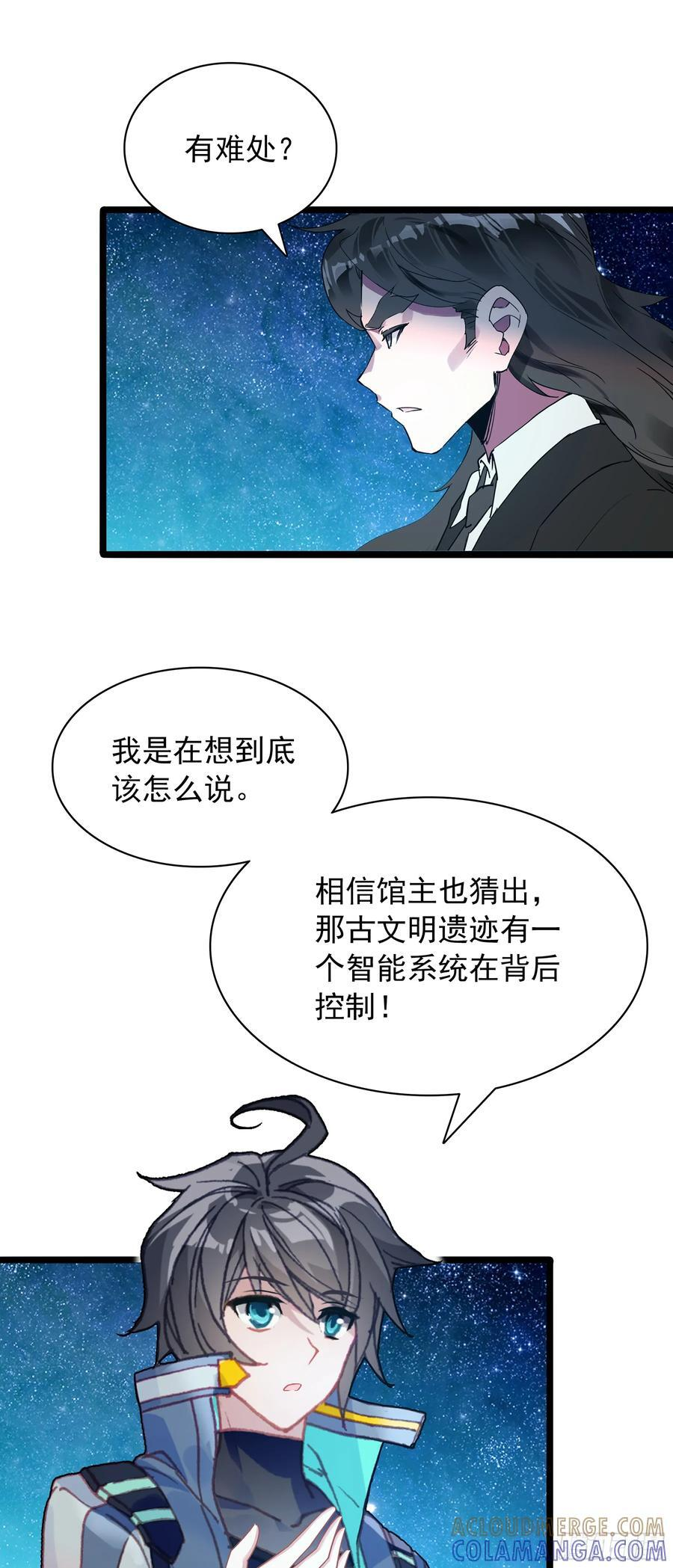 98 天台密谈 第11页