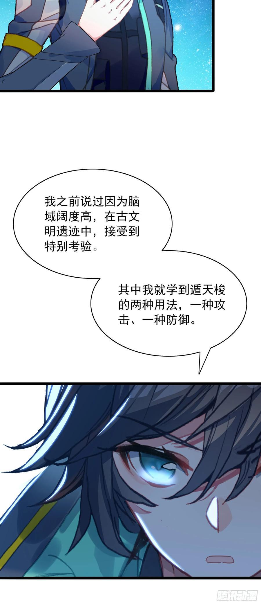 98 天台密谈 第12页