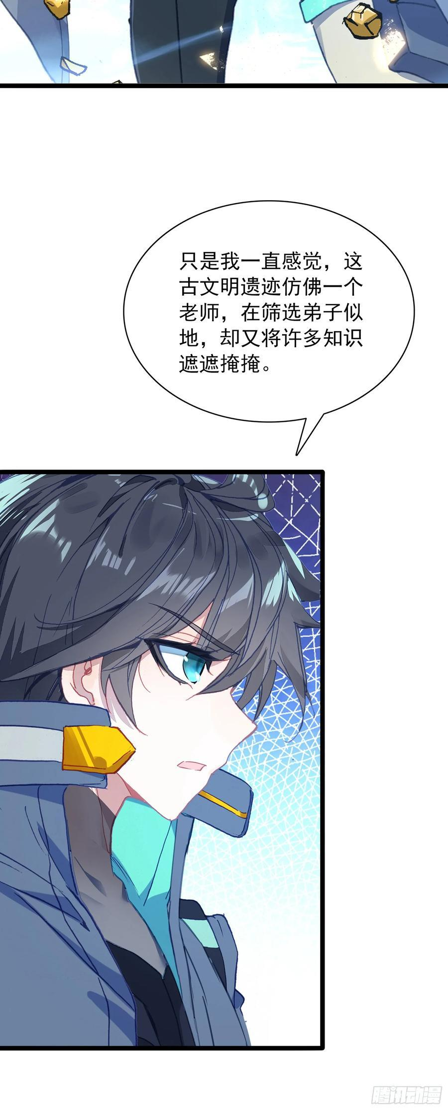 98 天台密谈 第14页