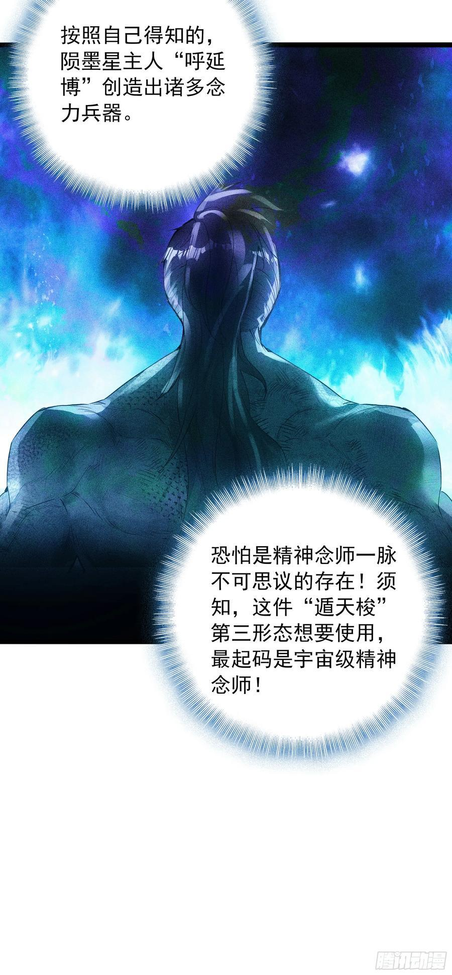98 天台密谈 第16页