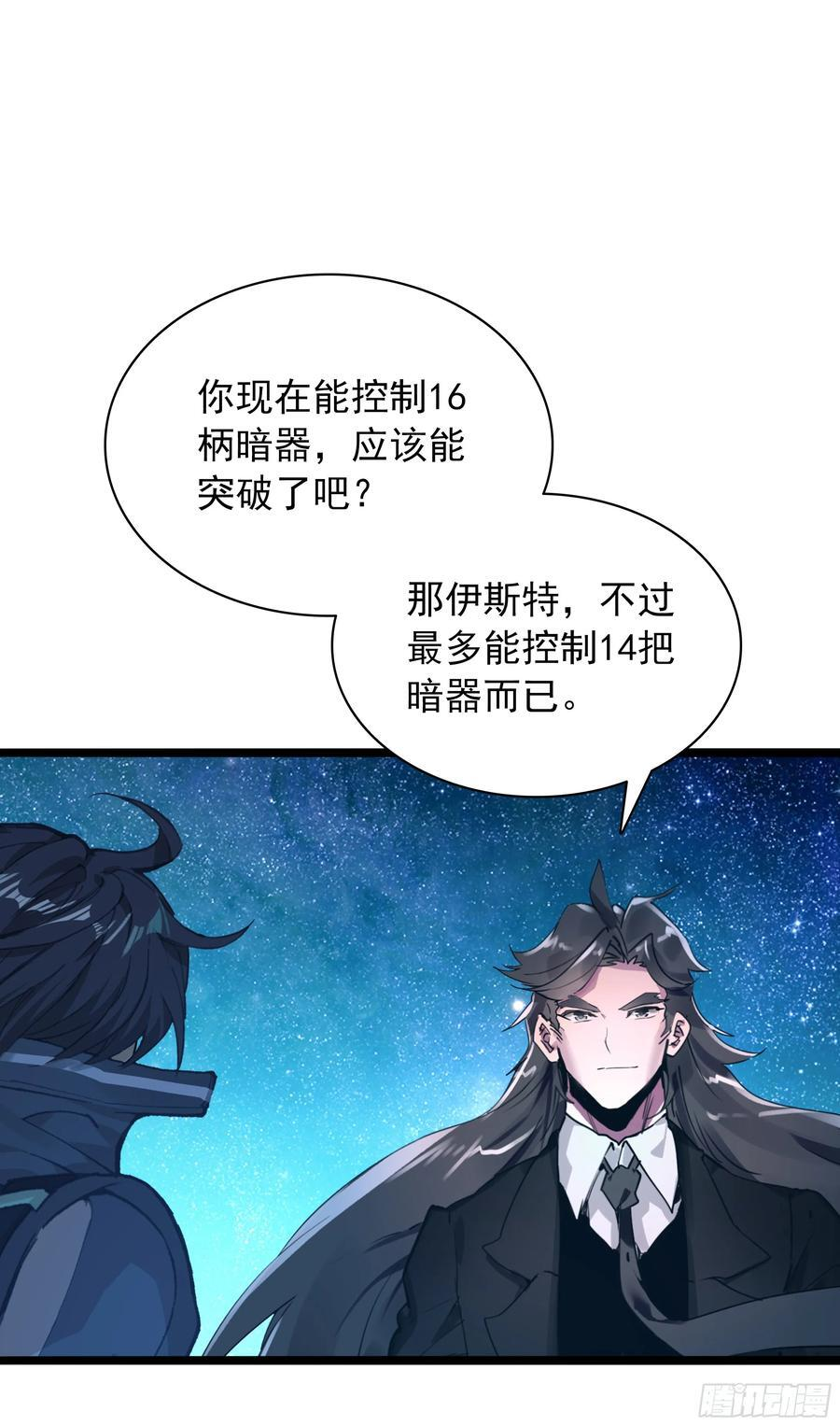 98 天台密谈 第18页