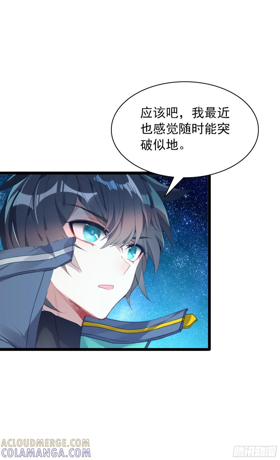 98 天台密谈 第19页