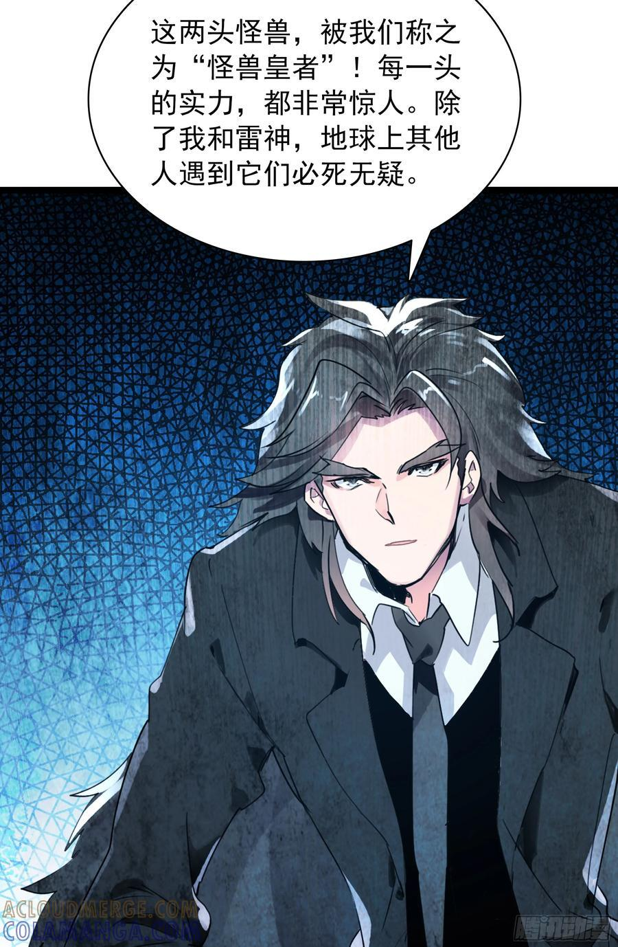 98 天台密谈 第23页