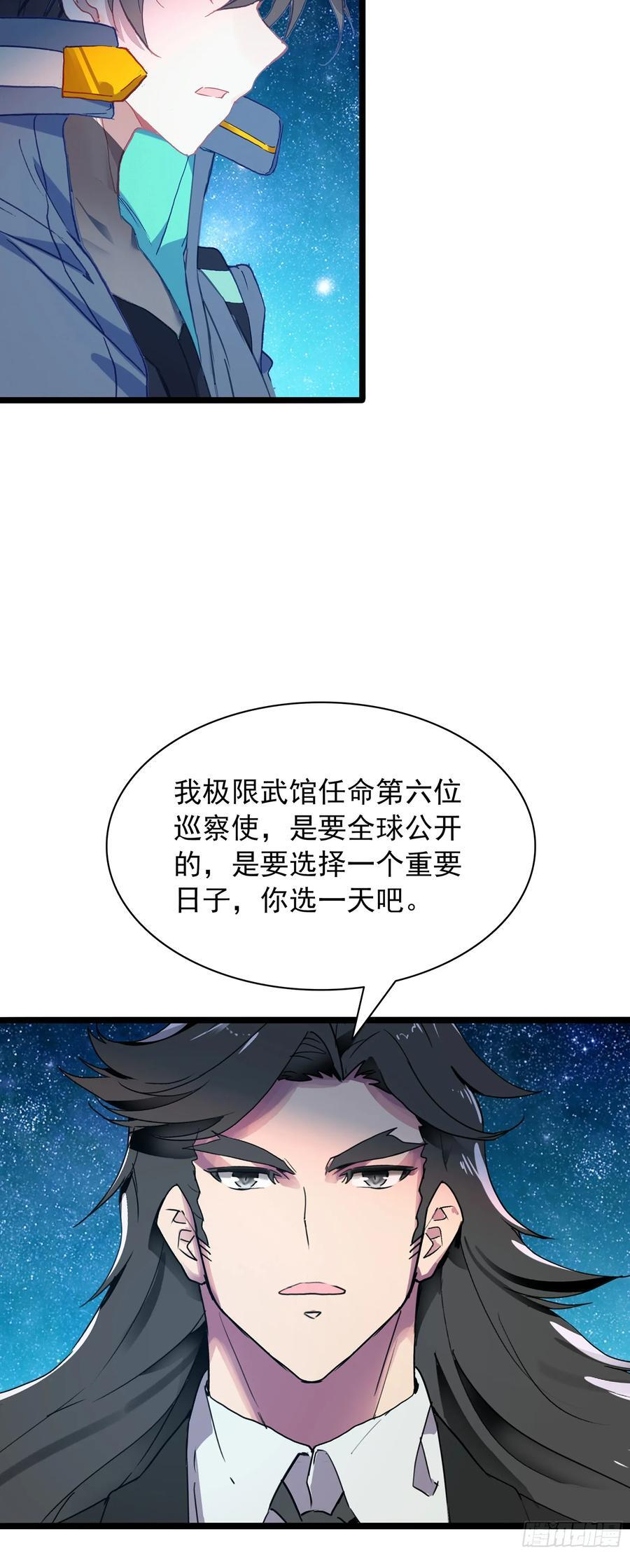 98 天台密谈 第26页