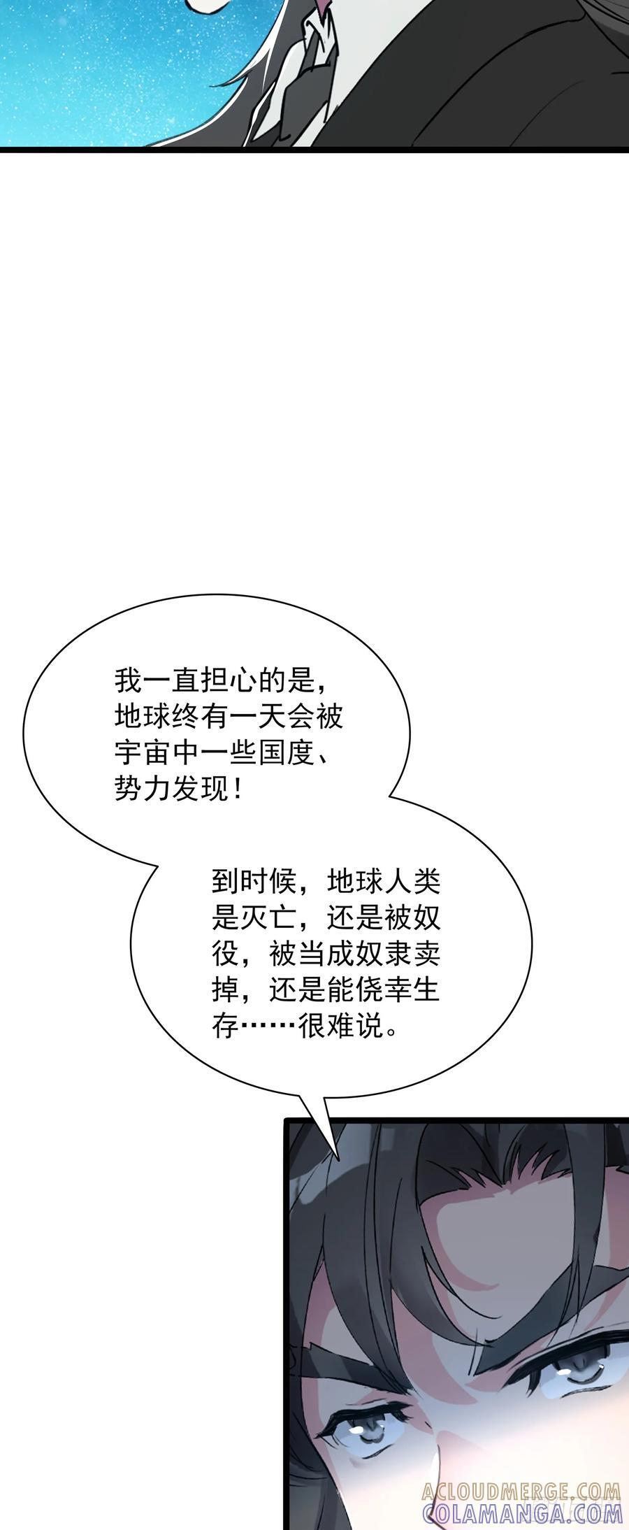 98 天台密谈 第31页