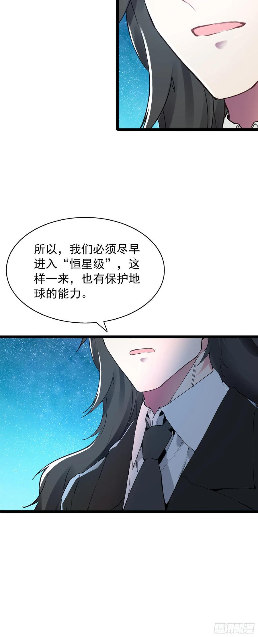 98 天台密谈 第32页