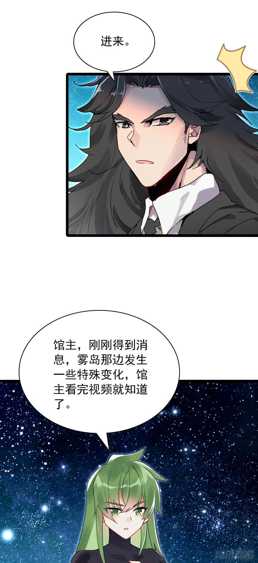 98 天台密谈 第34页