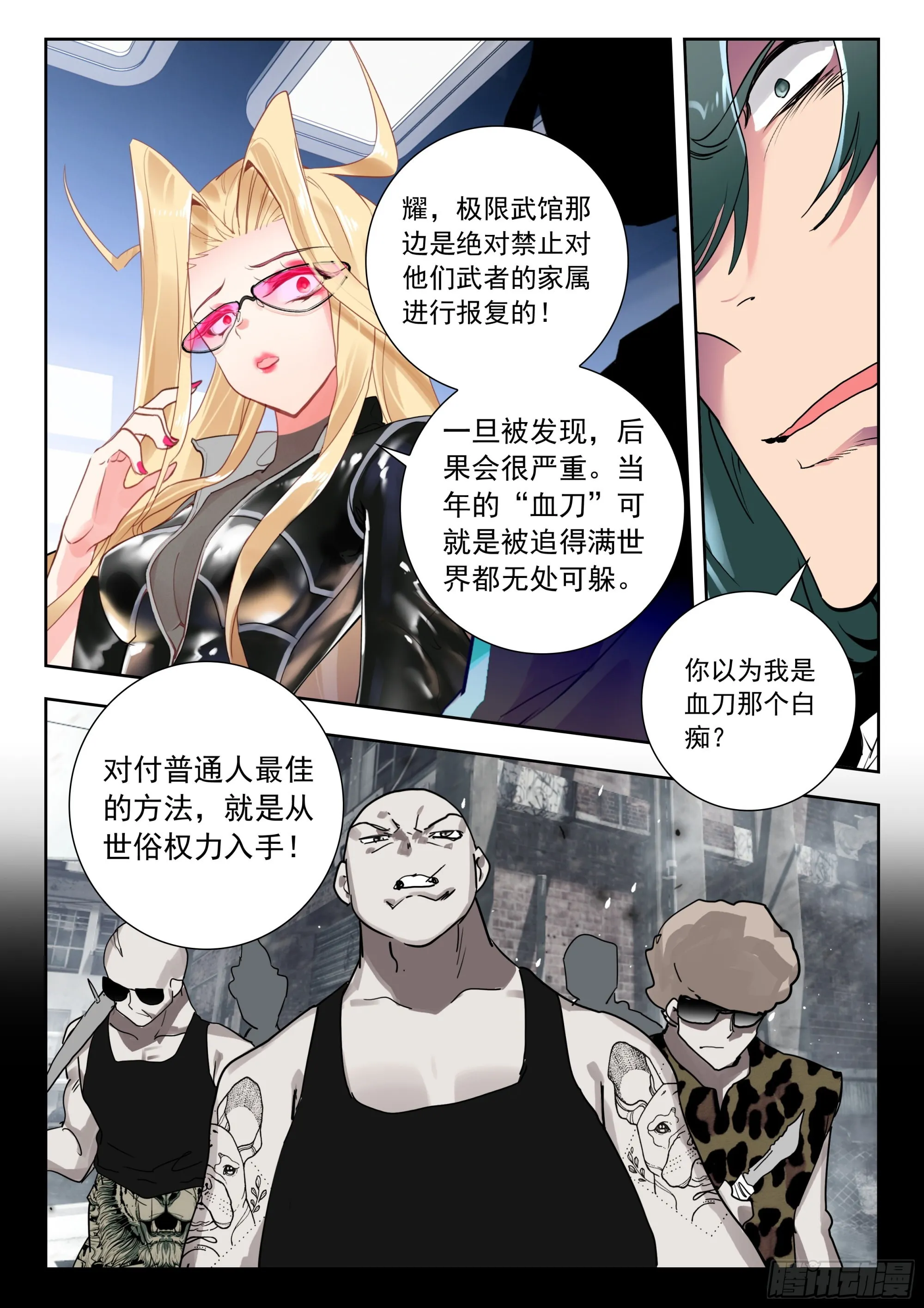 61 澳洲大陆（上） 第3页