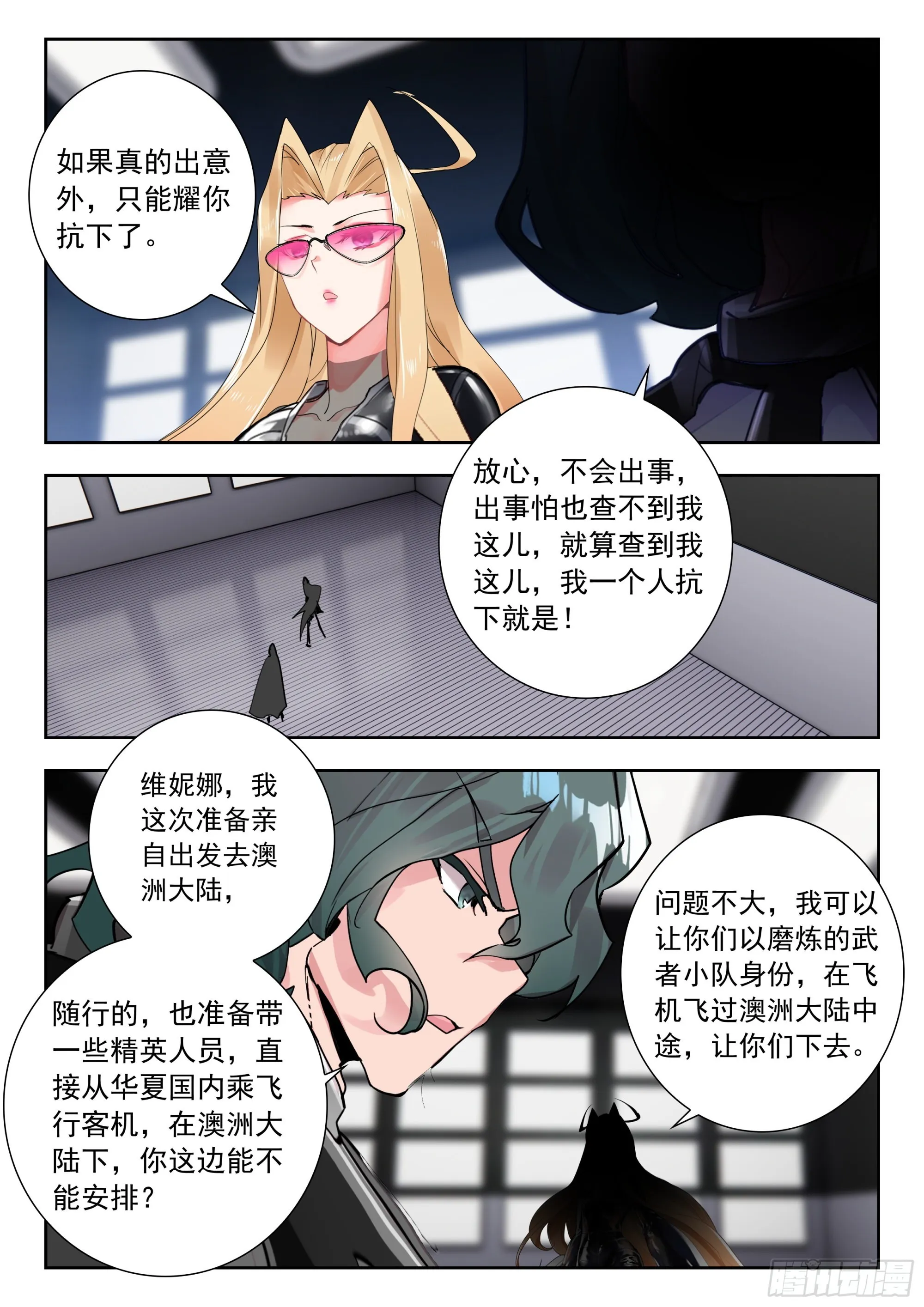 61 澳洲大陆（上） 第4页