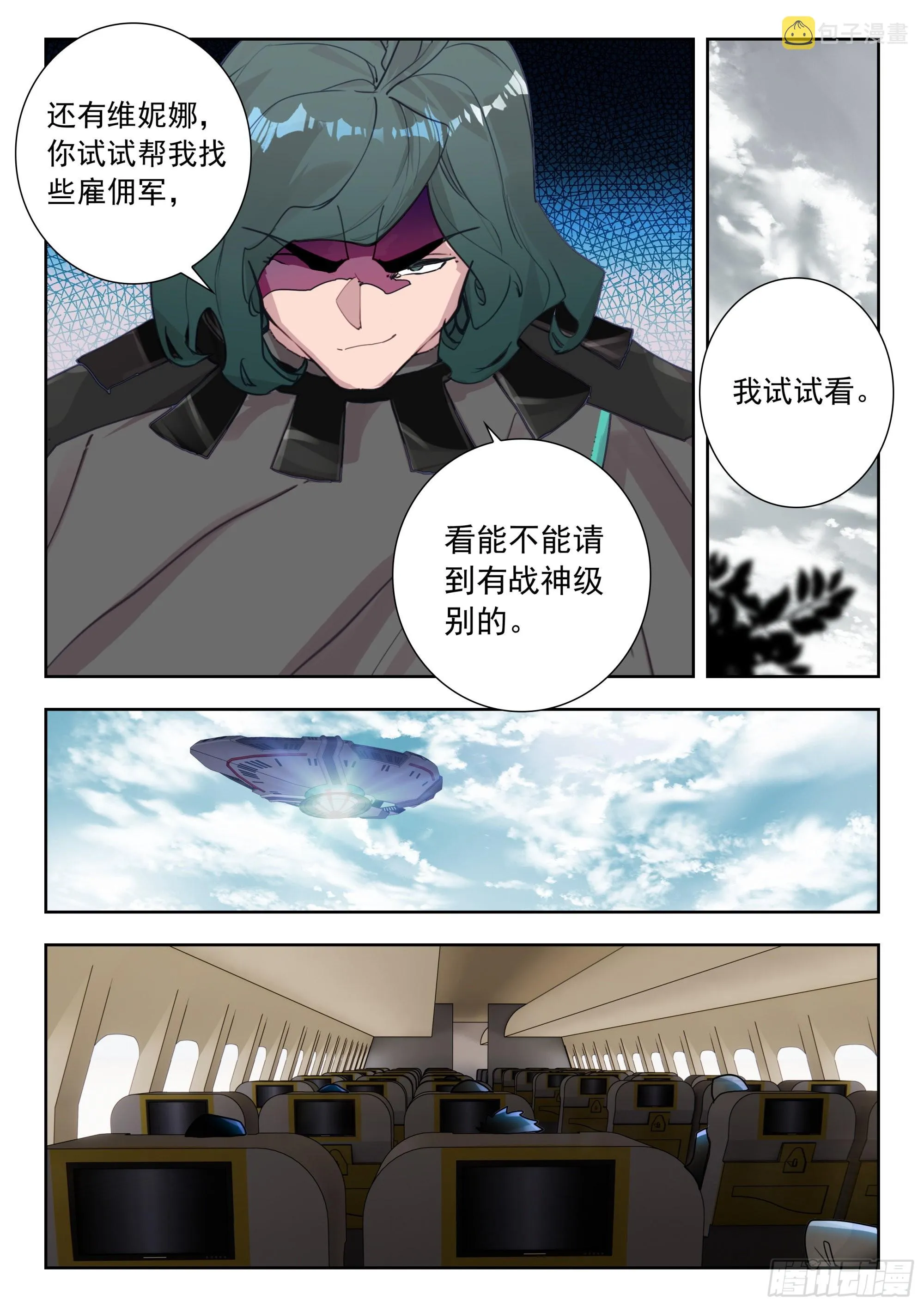61 澳洲大陆（上） 第5页